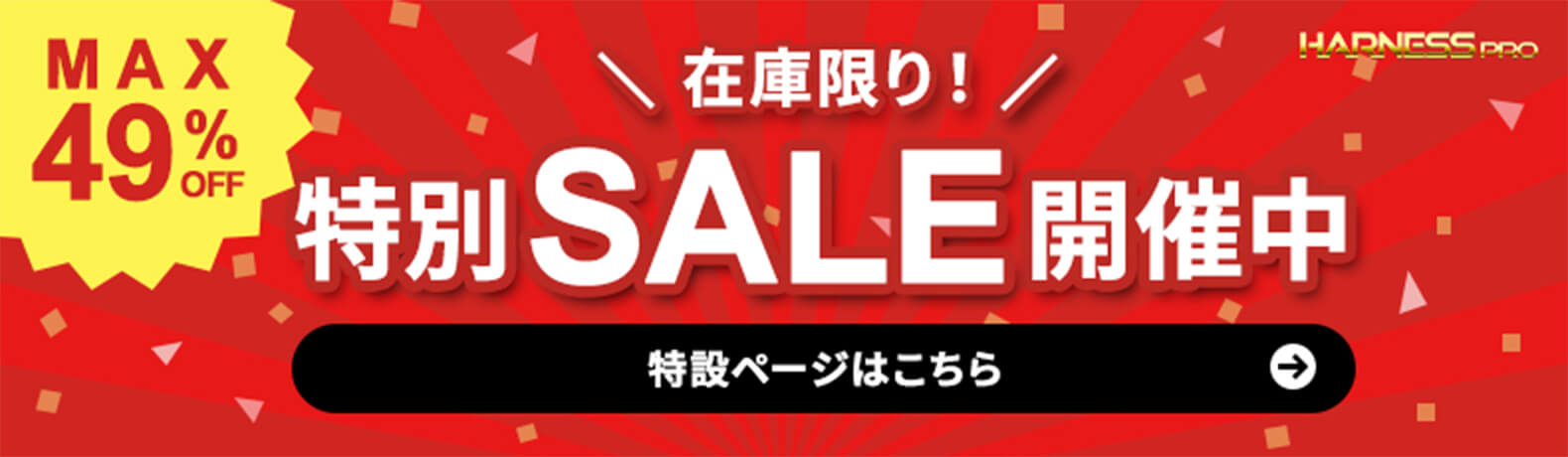 安全帯・フルハーネスの通販なら品揃え日本一【ハーネスプロ】