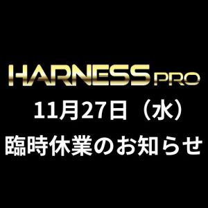 11月27日（水）臨時休業のお知らせ