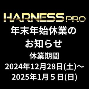 【2024年−2025年】年末年始休業のお知らせ