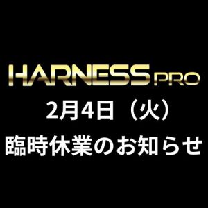 2月4日（火）臨時休業のお知らせ